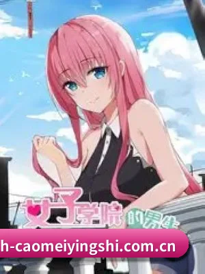 草莓影视 APP